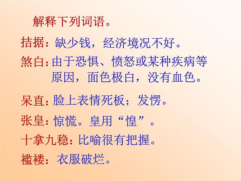 第15课《我的叔叔于勒》PPT课件3-九年级语文上册统编版第7页