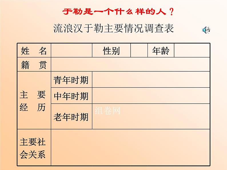 第15课《我的叔叔于勒》PPT课件3-九年级语文上册统编版第8页