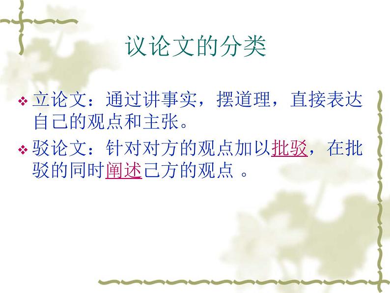 第20课《创造宣言》PPT课件1-九年级语文上册统编版第7页