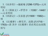 第23课《三顾茅庐》PPT课件5-九年级语文上册统编版