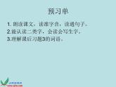 第23课《三顾茅庐》PPT课件5-九年级语文上册统编版