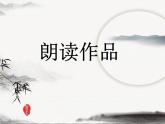 第13课《诗词三首-水调歌头(明月几时有)》PPT课件5-九年级语文上册统编版