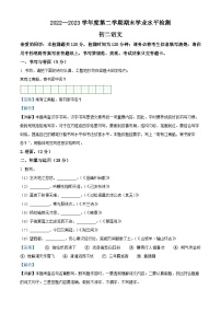 精品解析：山东省烟台招远市（五四制）2022-2023学年七年级下学期期末语文试题（解析版）