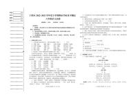 辽宁省沈阳市于洪区2022-2023学年八年级下学期期末考试语文试题