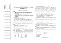 辽宁省沈阳市于洪区2022-2023学年七年级下学期期末考试语文试题