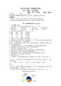 广州市113中2022-2023七年级上学期期中语文试卷