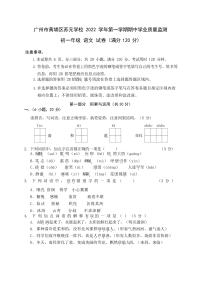 广州市黄埔区苏元学校2022-2023七年级上学期期中质量监测语文试卷