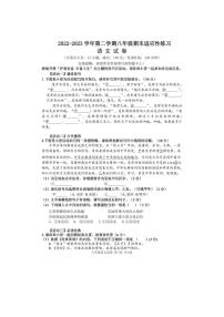 福建省福州市晋安区2022-2023学年八年级下学期期末考试语文试题