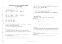 新疆克拉玛依市白碱滩区2022-2023学年八年级下学期期末考试语文试题
