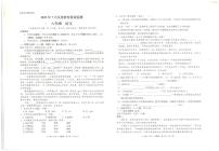 云南省临沧市凤庆县等3地2022-2023学年八年级下学期期末考试语文试题