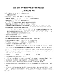 广东省潮州市潮安区2022-2023学年八年级下学期期末语文试题（含答案）