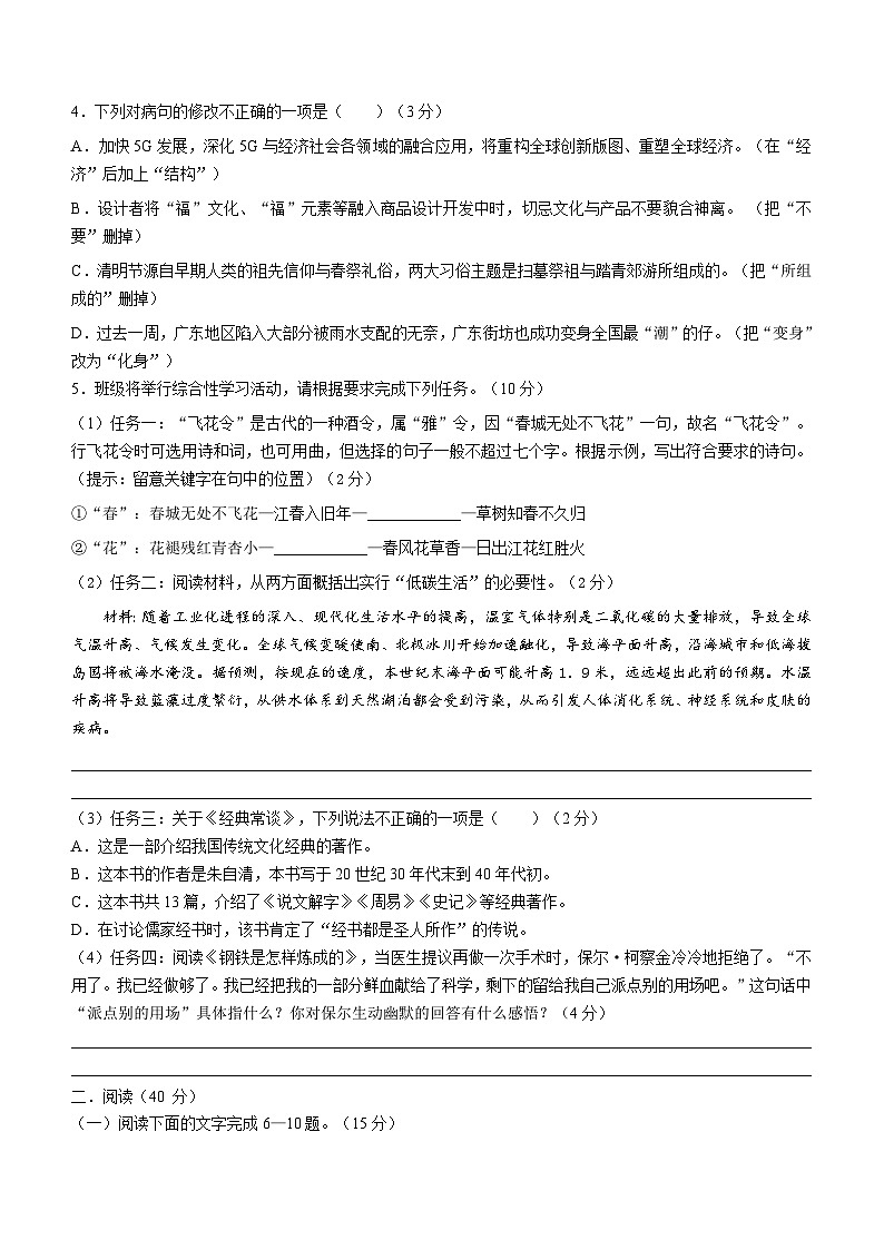 广东省阳江市阳西县2022-2023学年八年级下学期期末语文试题（含答案）第2页