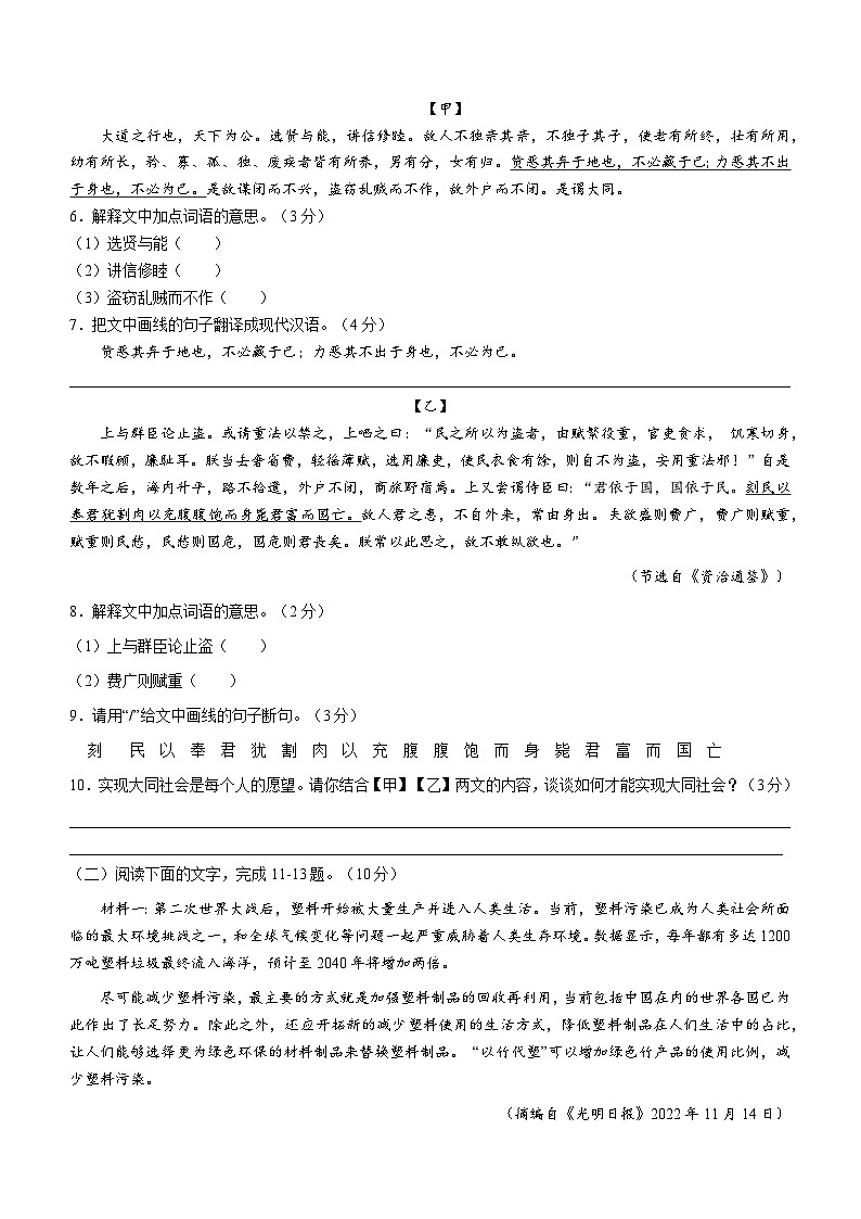广东省阳江市阳西县2022-2023学年八年级下学期期末语文试题（含答案）第3页