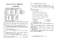 内蒙古霍林郭勒市第五中学2022-2023学年八年级下学期期末考试语文试题（含答案）