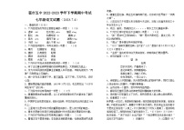 内蒙古霍林郭勒市第五中学2022-2023学年七年级下学期期末考试语文试题（含答案）
