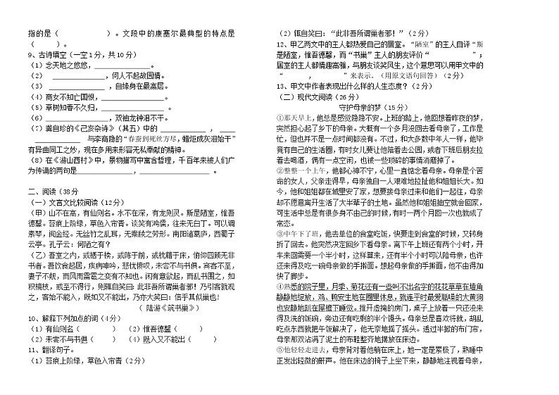 内蒙古霍林郭勒市第五中学2022-2023学年七年级下学期期末考试语文试题（含答案）02