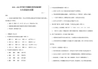 山东省临沂市蒙阴县2022-2023学年七年级下学期期末考试语文试题（含答案）