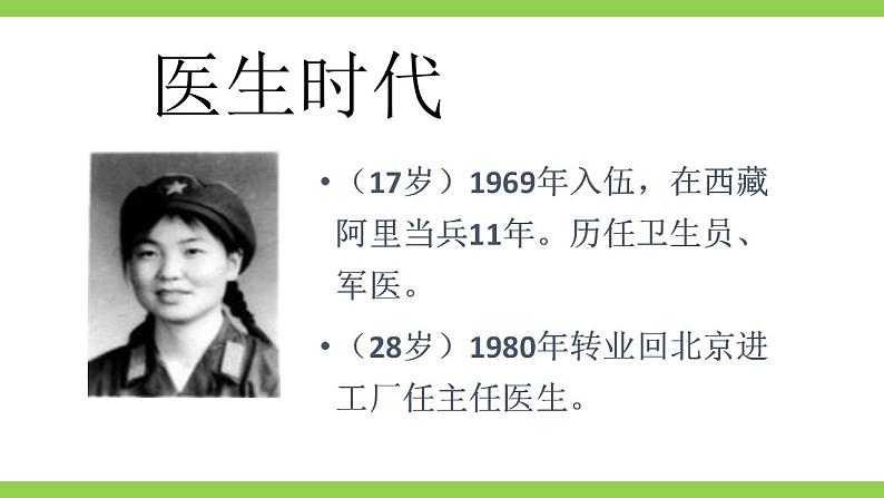 【核心素养】部编版初中语文九年级上册10《精神的三间小屋》 课件+教案+同步测试（含答案）+导学案（师生版）06