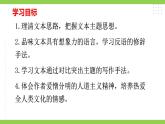 【核心素养】部编版初中语文九年级上册8《就英法联军远征中国致巴特勒上尉的信》 课件+教案+同步测试（含答案）+导学案（师生版）