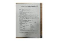 贵州省六盘水市2022-2023学年八年级下学期期末教学质量监测语文试卷