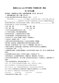 黑龙江省绥化市绥棱县2022-2023学年八年级下学期期末语文试题