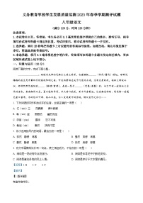 精品解析：山东省日照市东港区2022-2023学年八年级下学期期末语文试题（解析版）