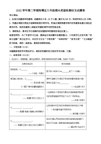 精品解析：浙江省宁波市海曙区2022-2023学年八年级下学期期末语文试题（解析版）