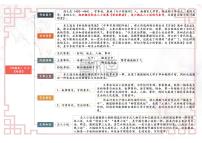 人教部编版七年级上册第二单元8 《世说新语》二则（咏雪、陈太丘与友期行）咏雪学案设计