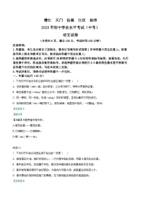 2023年湖北省潜江、天门、仙桃、江汉油田中考语文真题（含解析）