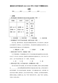 湖南省长沙市雨花区2022-2023学年八年级下学期期末语文试题（含答案）