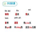 九上创造宣言同步课件