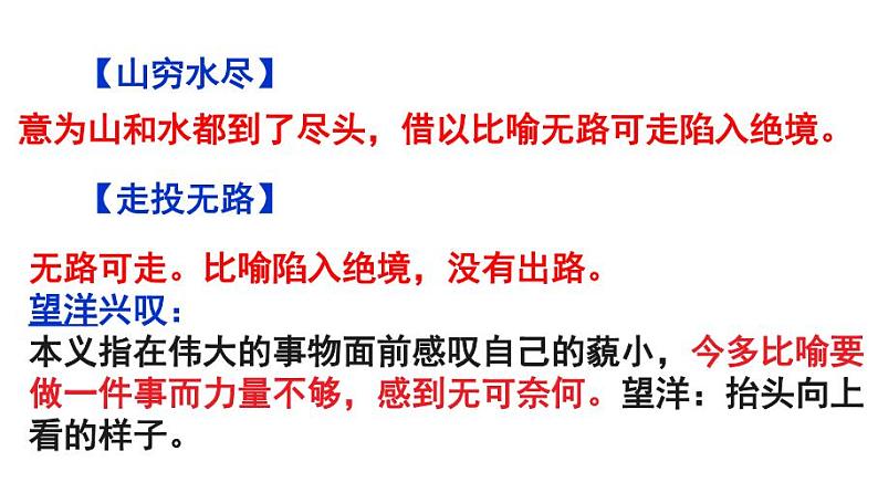 九上创造宣言同步课件07