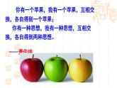 九上口語交際：討論同步課件