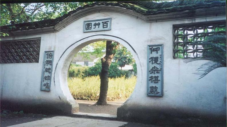 【核心素养】部编版初中语文七年级上册9《从百草园到三味书屋》 课件+教案+同步测试（含答案）+导学案（师生版）03