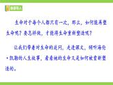 【核心素养】部编版初中语文七年级上册10＊《再塑生命的人》 课件+教案+同步测试（含答案）+导学案（师生版）