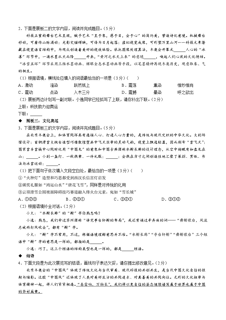 2022年甘肃省白银市中考语文真题02