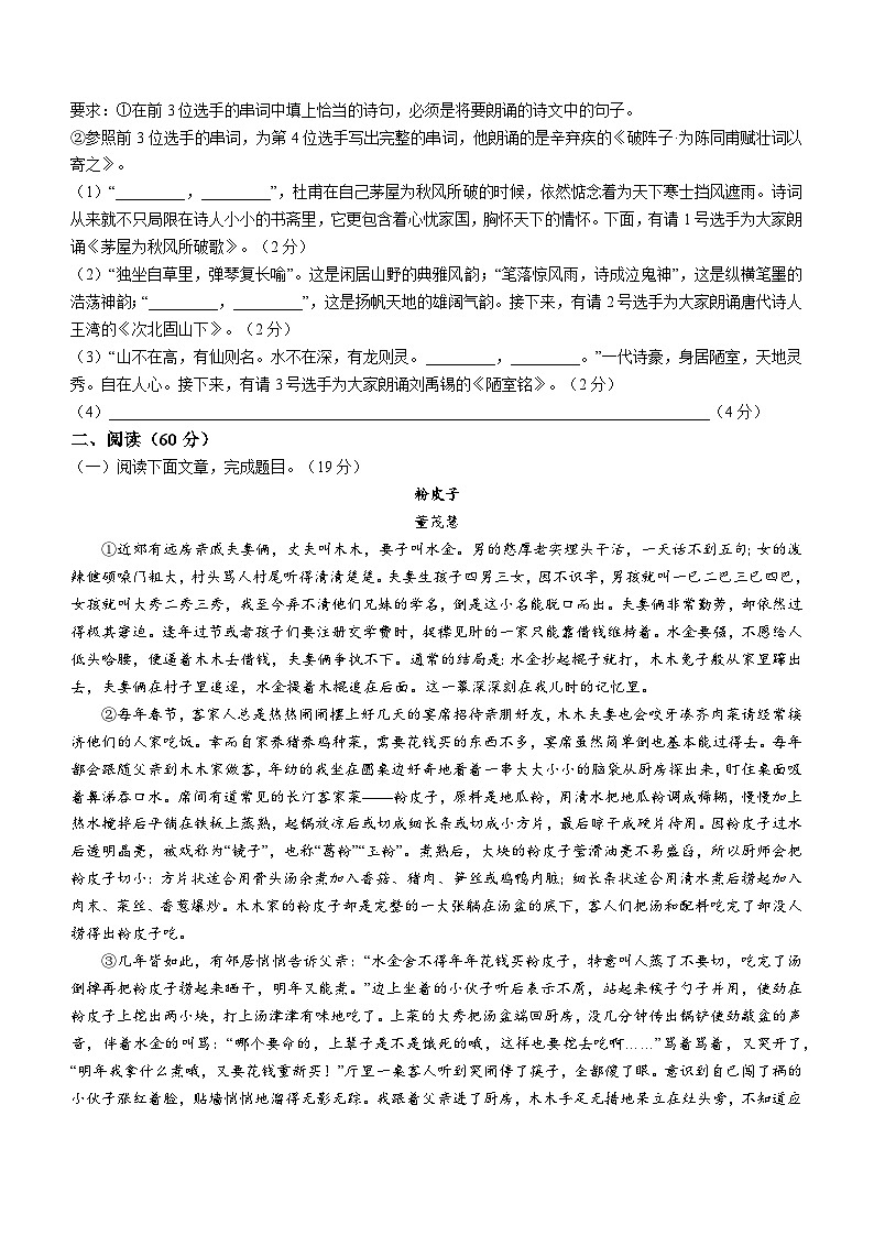 2023年甘肃省白银市中考语文真题03