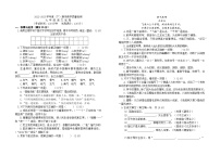 辽宁省阜新市彰武县2022-2023学年七年级下学期期末考试语文试题（含答案）