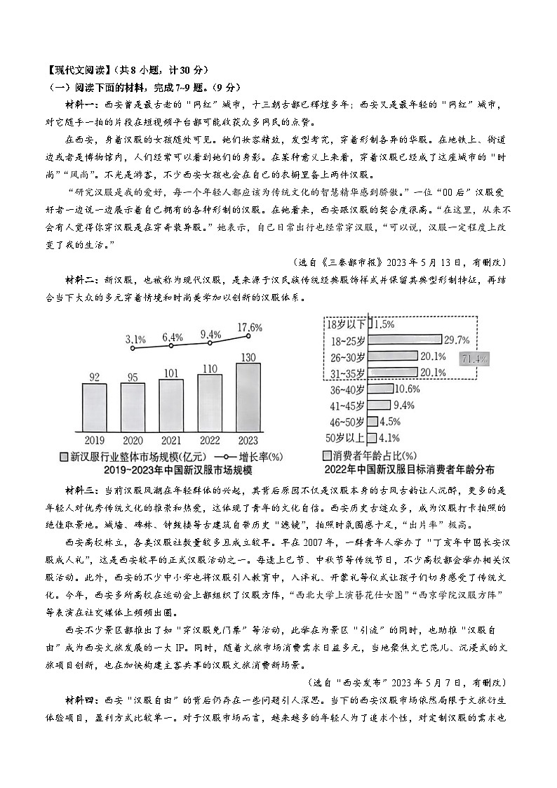 陕西省商洛市2022_2023学年八年级下学期语文试题（含答案）03