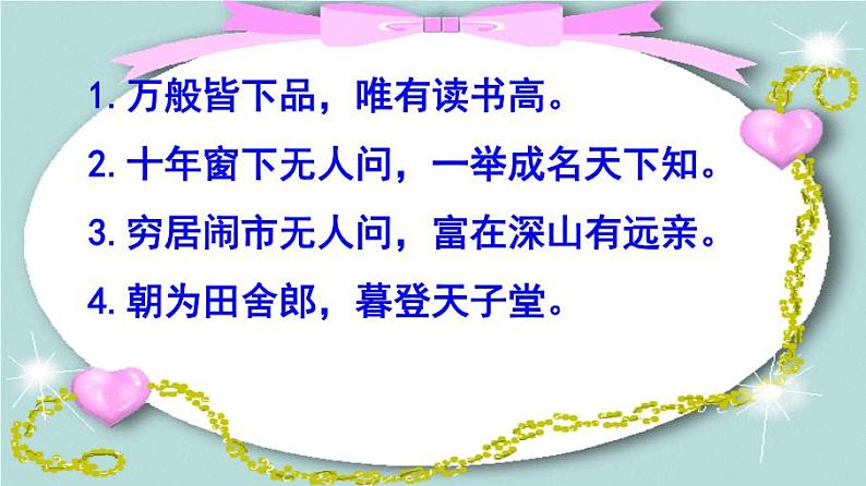 九上范进中举同步课件第4页