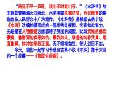 九上智取生辰纲同步课件