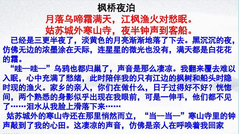 九上写作学习改写同步课件第4页
