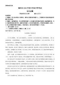 2023年湖北省随州市中考语文试题及答案