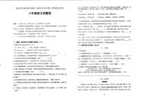 广东省茂名市直属学校2022-2023学年八年级下学期期末语文试题