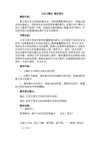 中考语文二轮专题复习《文言文断句》教学设计