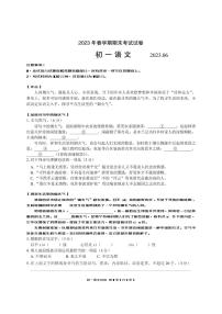 江苏省无锡市滨湖区2022-2023学年七年级下学期期末语文试卷