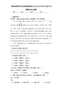 甘肃省酒泉市东苑学校教育集团2022-2023学年八年级下学期期末语文试题（含答案）