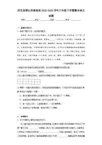河北省唐山市滦南县2022-2023学年八年级下学期期末语文试题（含答案）
