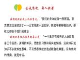 九上精神的三间小屋同步课件