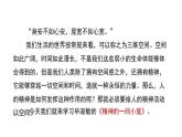 九上精神的三间小屋同步课件